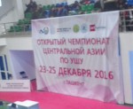  / Открытый чемпионат Центральной Азии по ушу 23-25 декабря 2016 года